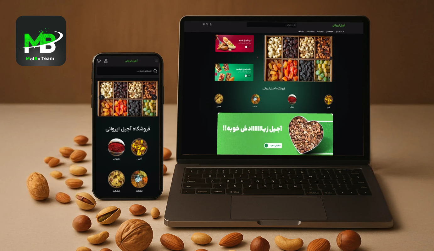 فروشگاه آجیل ایروانی — نمونه‌کار طراحی سایت MalBo