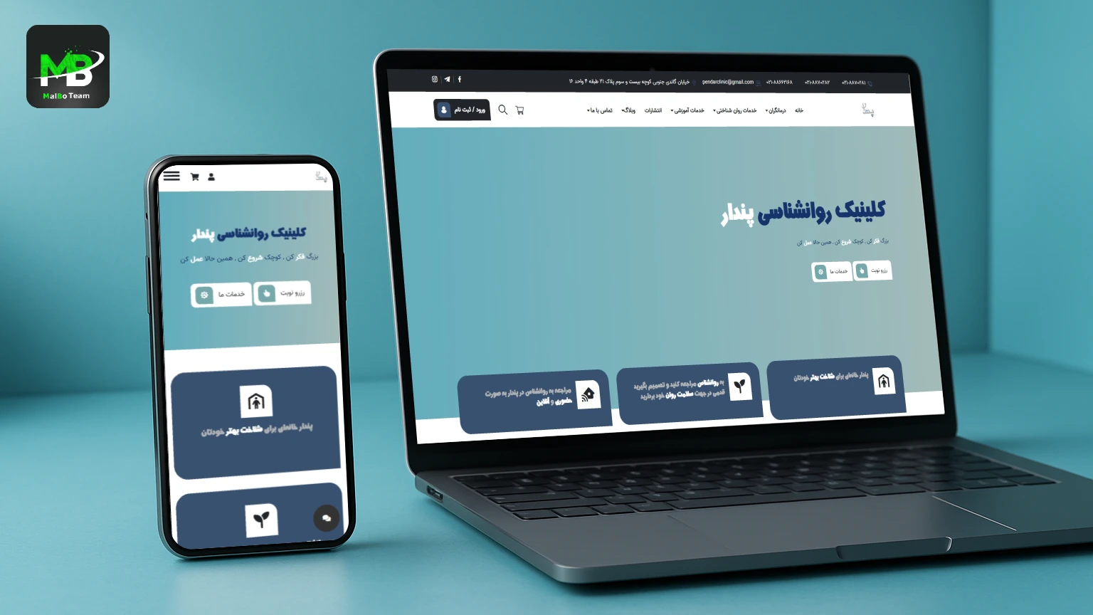 کلینیک روانشناسی پندار