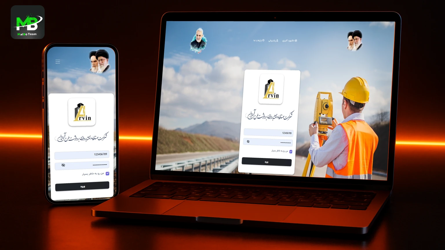 سامانه شرکت نقشه برداری آروین